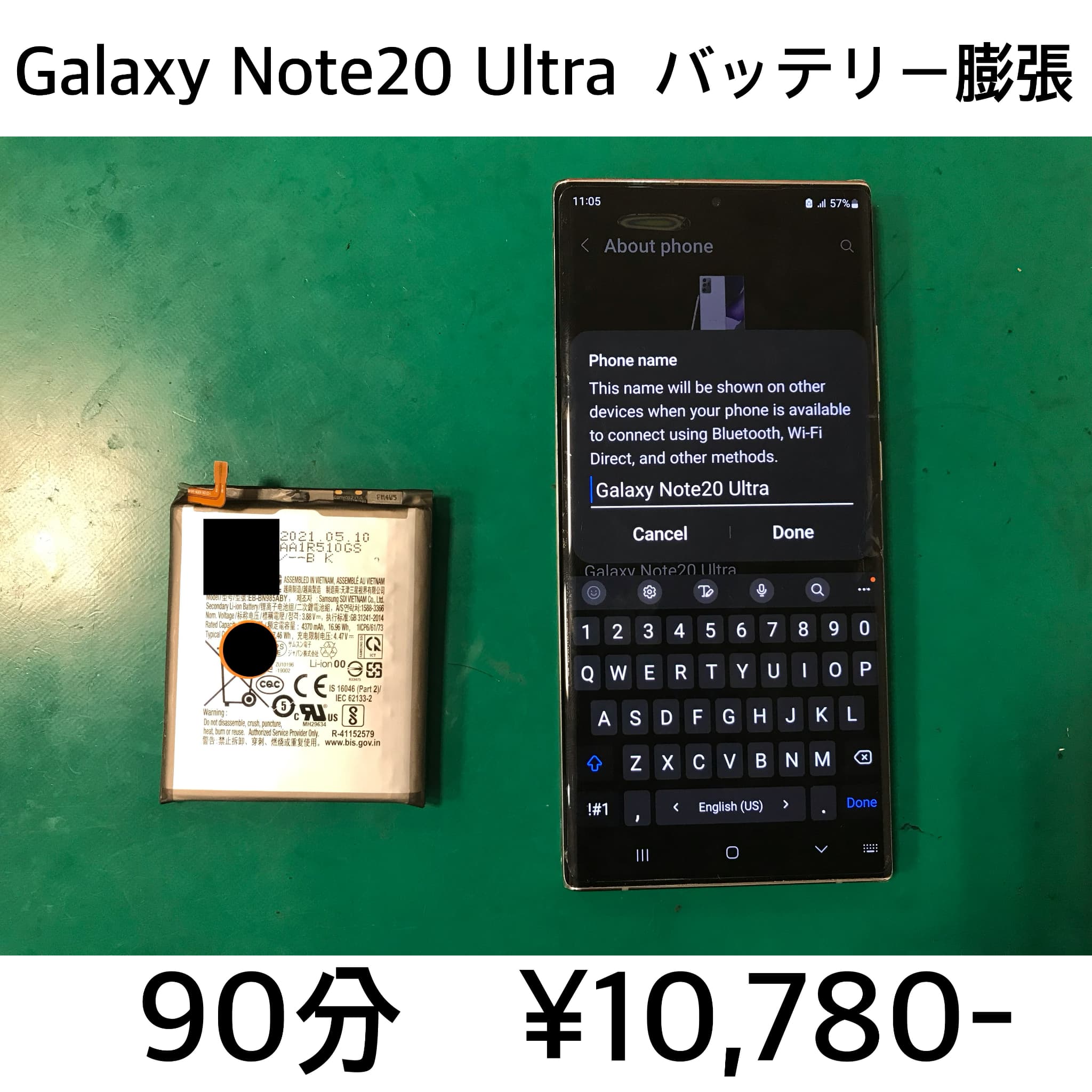 長岡京市よりご来店！！Galaxy Note20 Ultra (SC-53A/SCG06) バッテリー交換依頼(^^♪